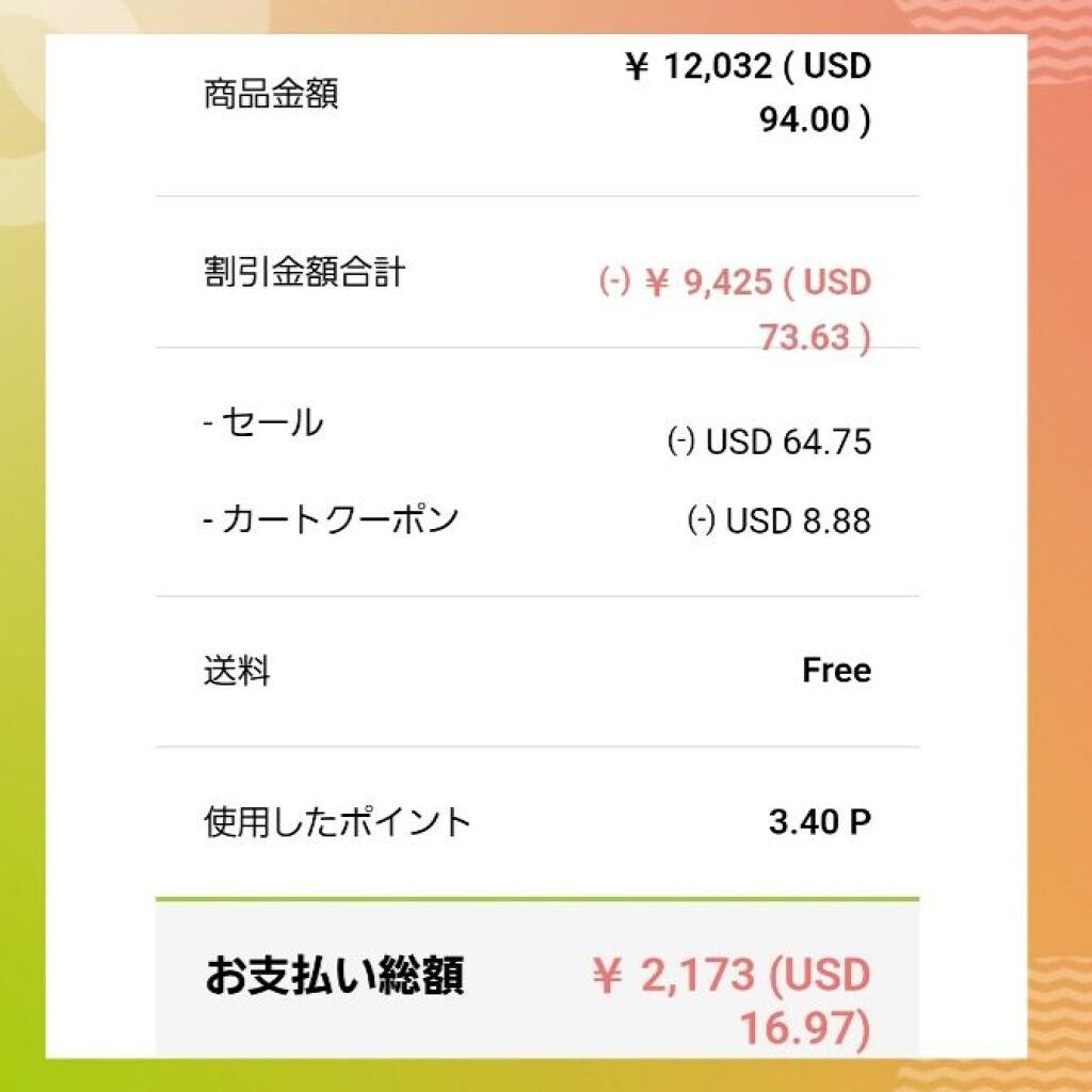 を使ったクチコミ（3枚目）