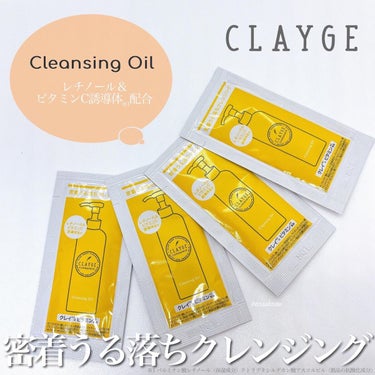 クレンジングオイル/CLAYGE/オイルクレンジングを使ったクチコミ（1枚目）