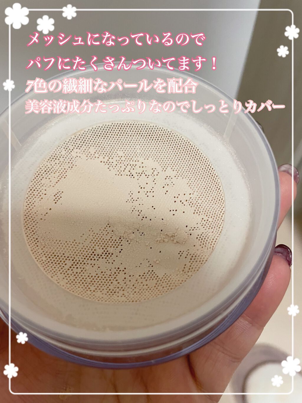 エクストラリッチパウダー ’22/excel/ルースパウダーを使ったクチコミ(3枚目)