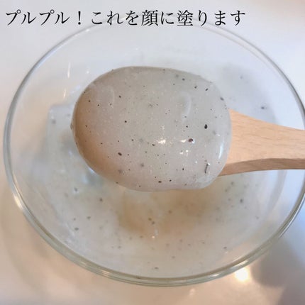 アクアバムモデリングマスク/23years old/洗い流すパック・マスクを使ったクチコミ(8枚目)