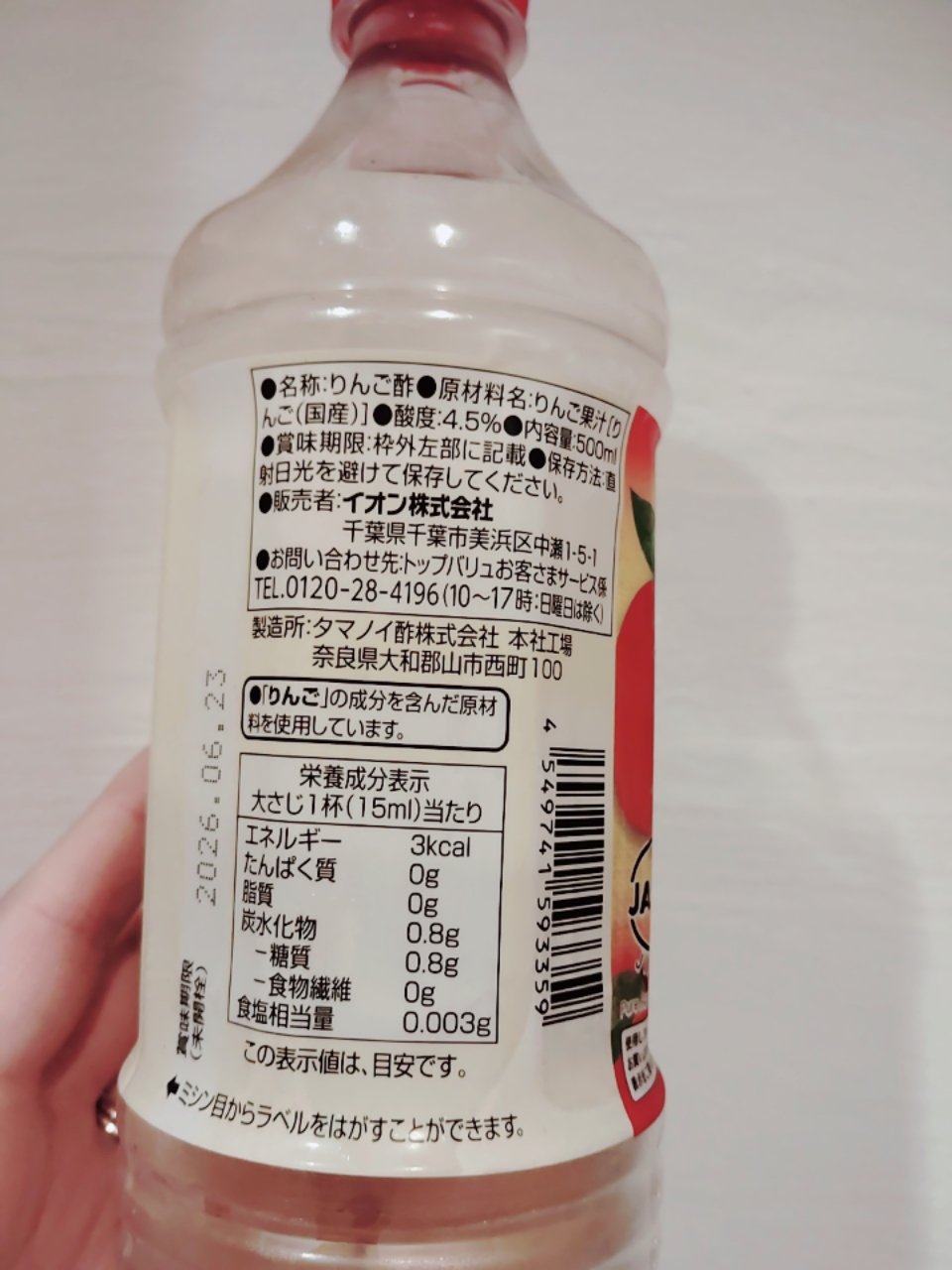 純りんご酢/トップバリュ/りんご酢を使ったクチコミ（2枚目）