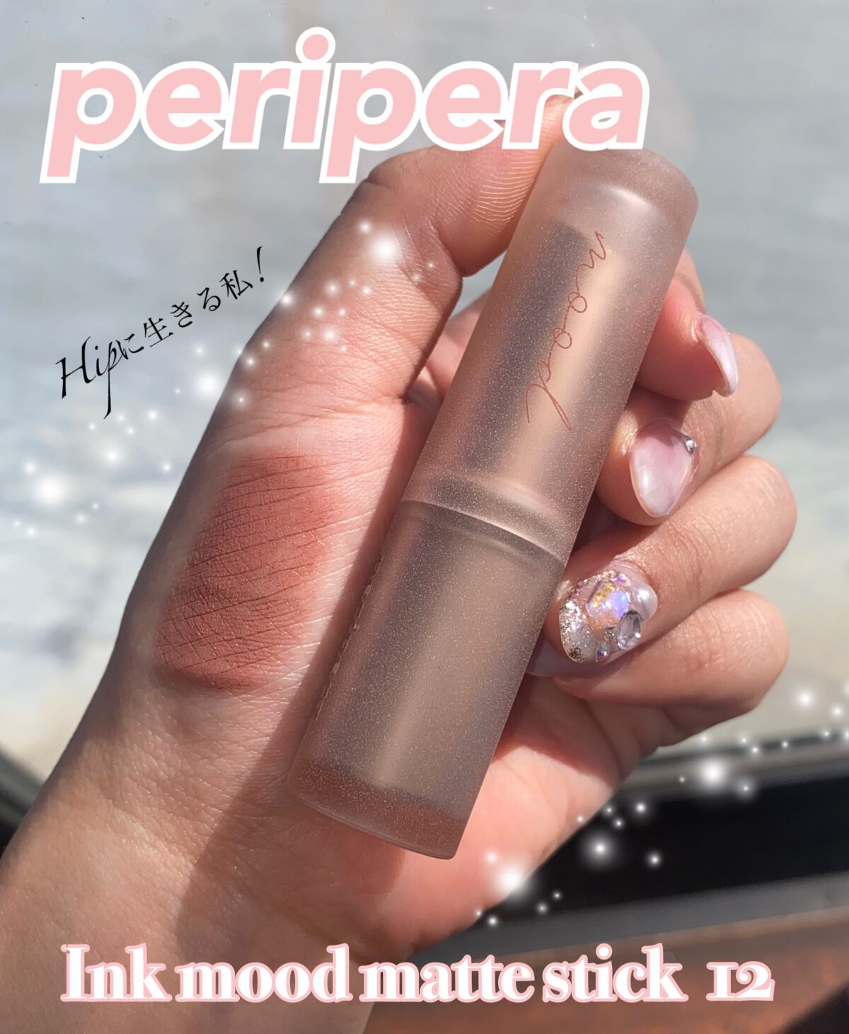 インク ムード マット スティック/PERIPERA/口紅を使ったクチコミ（1枚目）