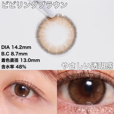 ViVi Ring 1day/OLENS/ワンデー（１DAY）カラコンを使ったクチコミ（3枚目）