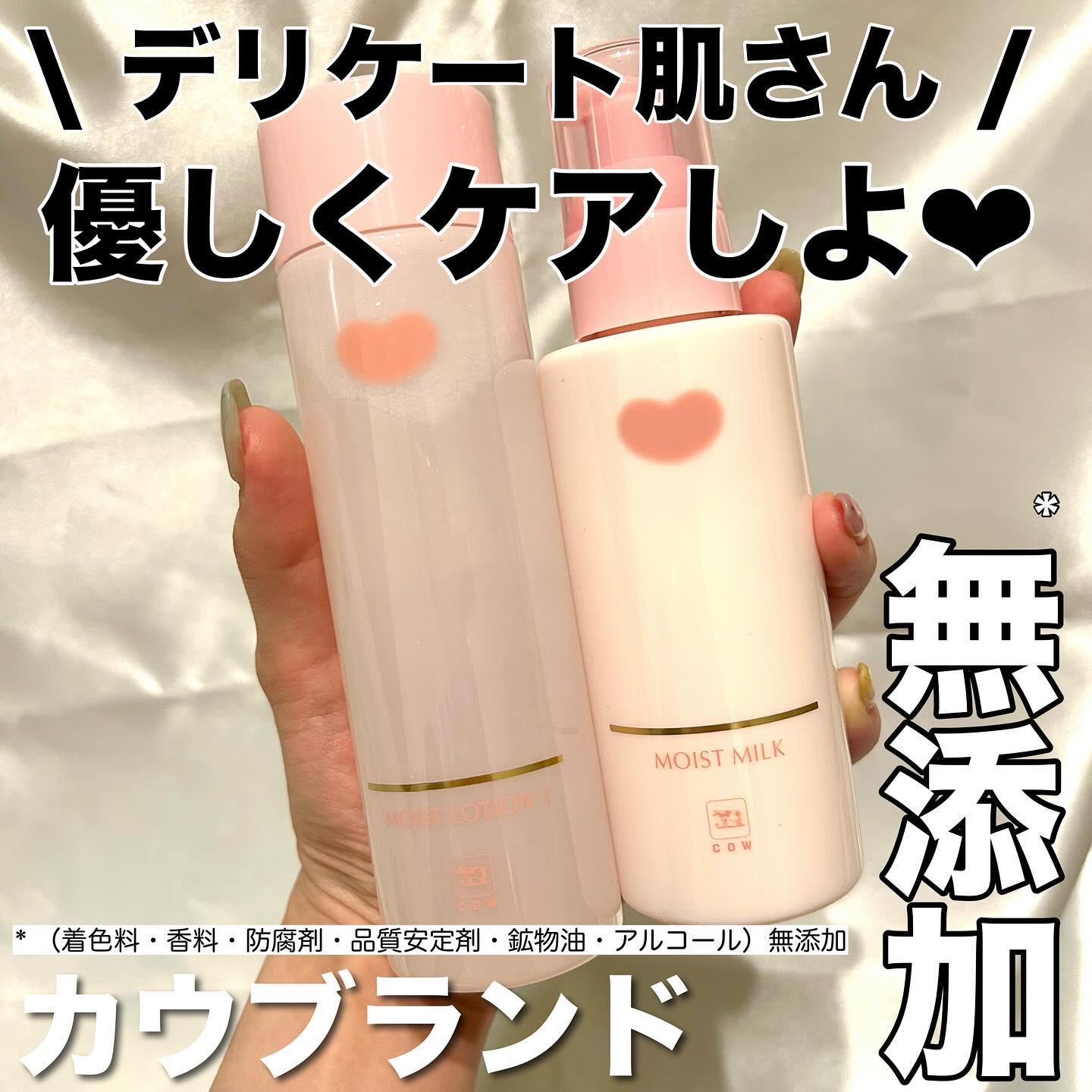 保湿乳液/カウブランド無添加/乳液を使ったクチコミ（1枚目）