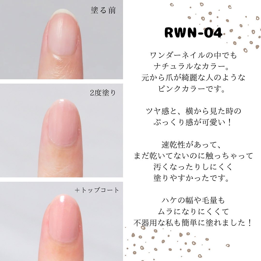 pa ワンダーネイル トップコート/pa nail collective/ネイルトップコートを使ったクチコミ（2枚目）