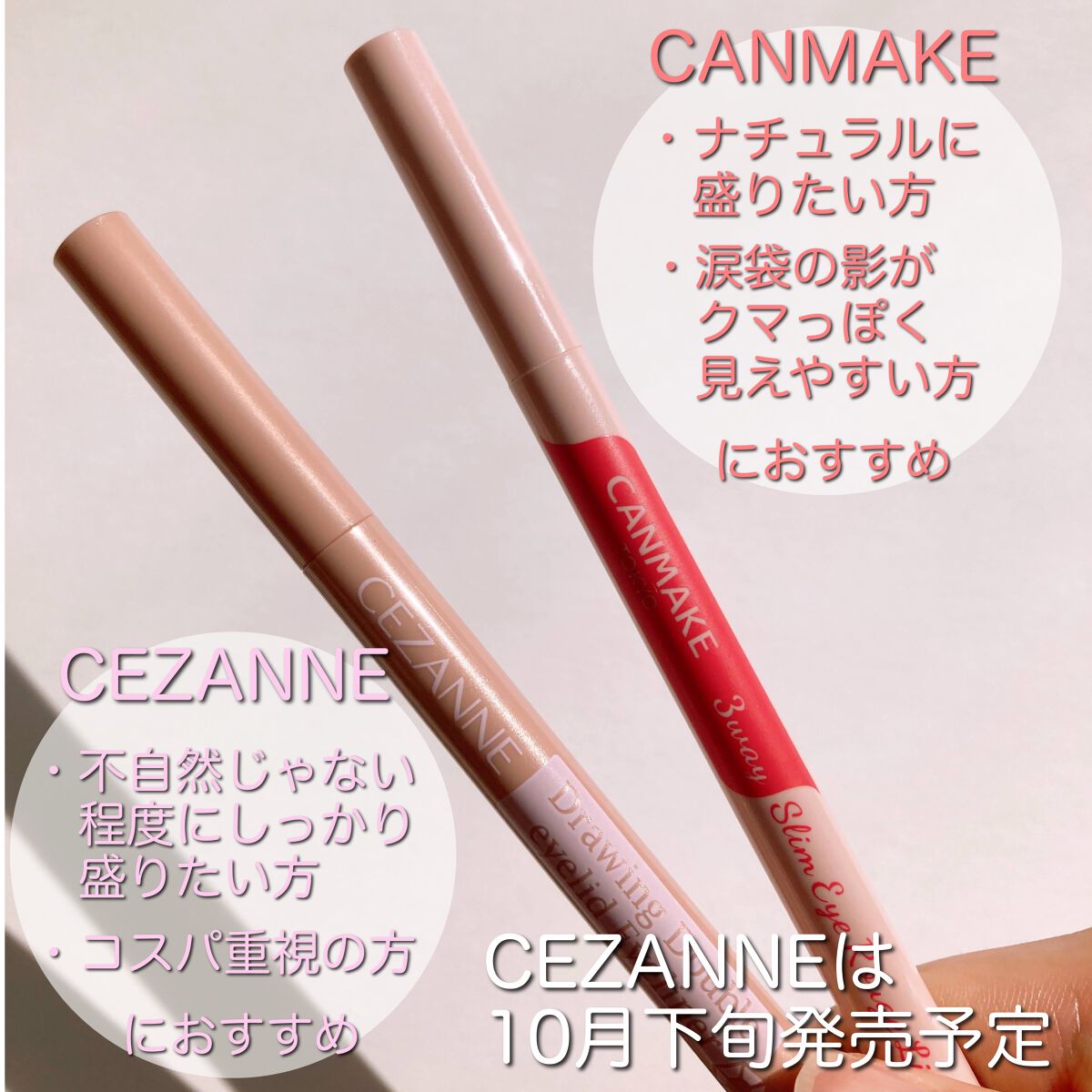 描くふたえアイライナー/CEZANNE/リキッドアイライナーを使ったクチコミ(4枚目)