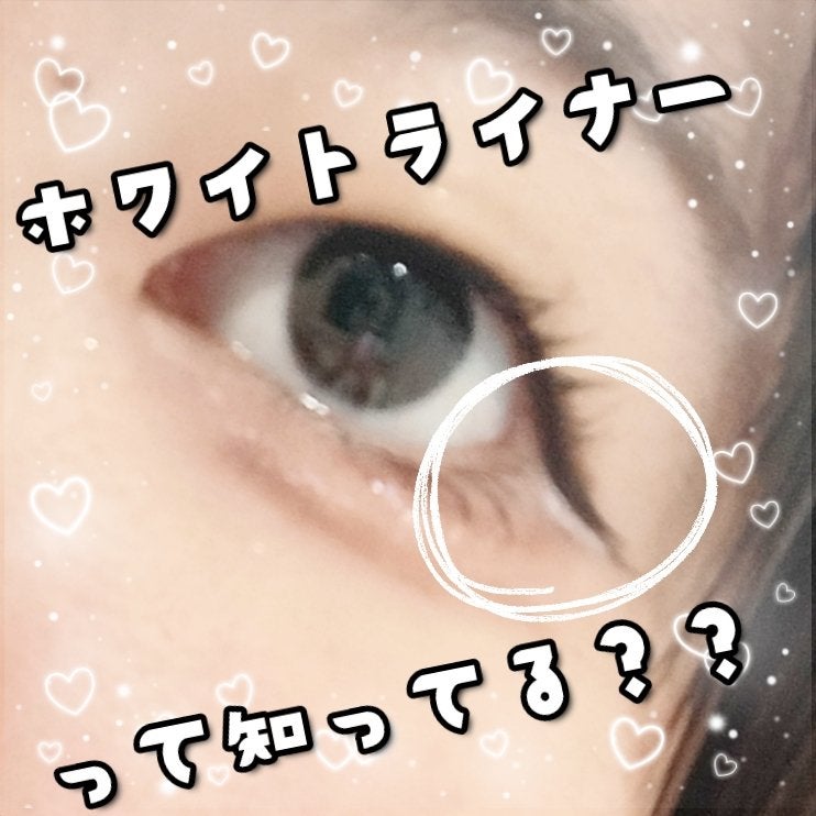 アイジェニックカラーライナー/CEZANNE/アイライナーを使ったクチコミ(1枚目)