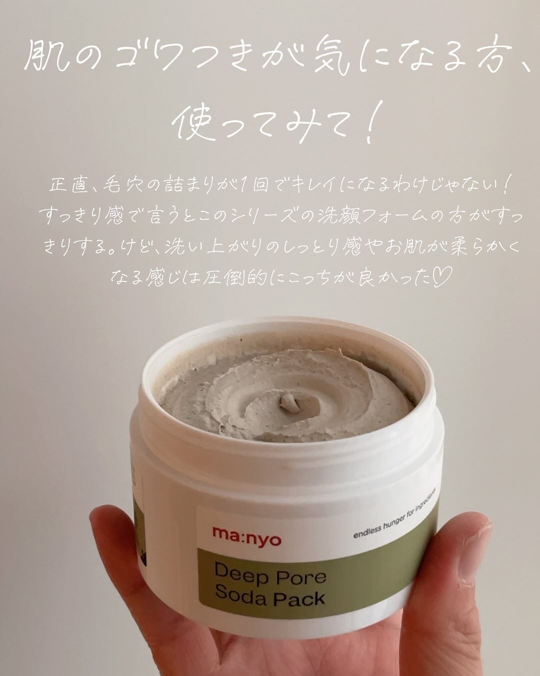 ディープポアソーダパック/manyo/洗い流すパック・マスクを使ったクチコミ(5枚目)