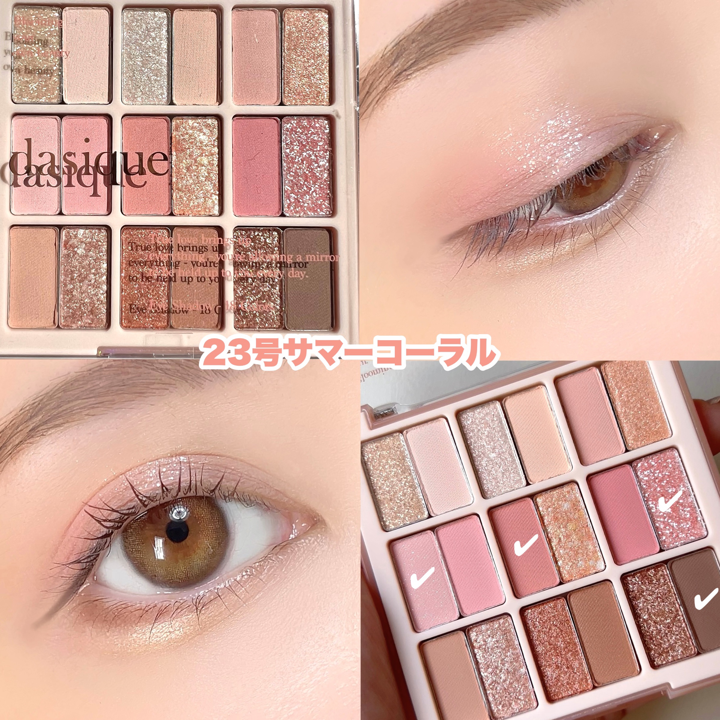 シャドウパレット｜dasique他、2商品を使った口コミ - 【dasiqueサマー