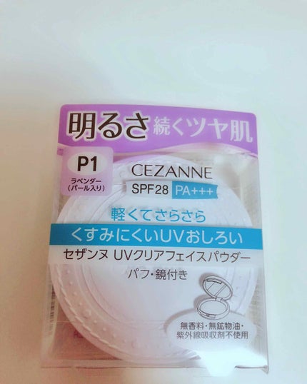 UVクリアフェイスパウダー/CEZANNE/プレストパウダーを使ったクチコミ(1枚目)