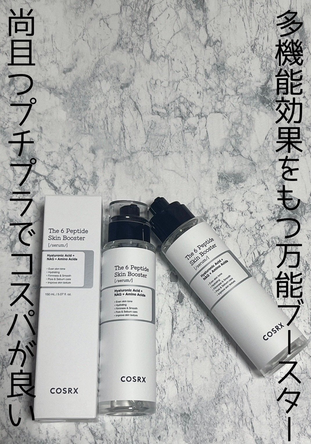 RXザ・6ペプチドスキンブースターセラム/COSRX/ブースター・導入液を使ったクチコミ(1枚目)