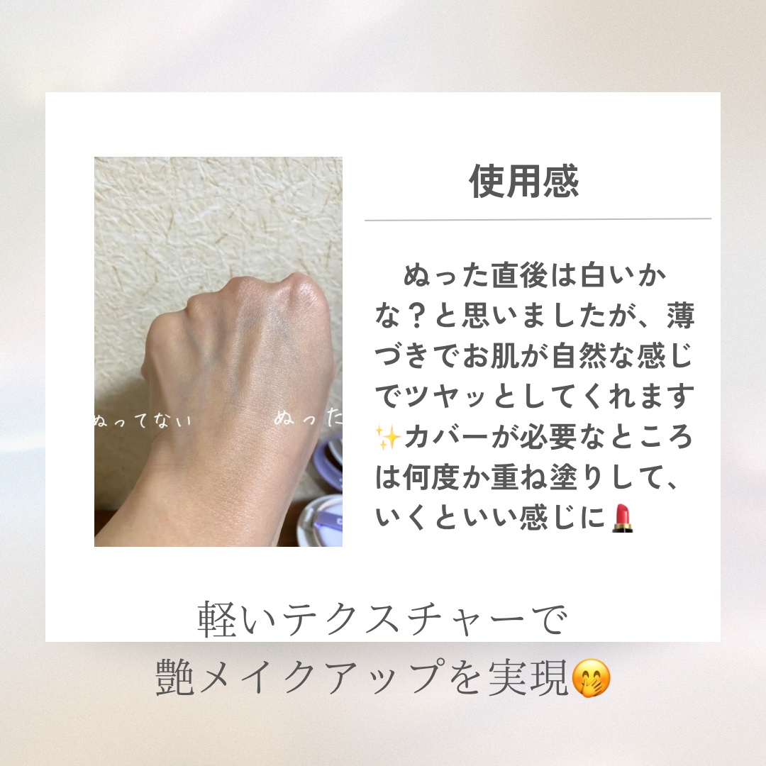 パンテノールバリアクッション/COSNORI/クッションファンデーションを使ったクチコミ（3枚目）