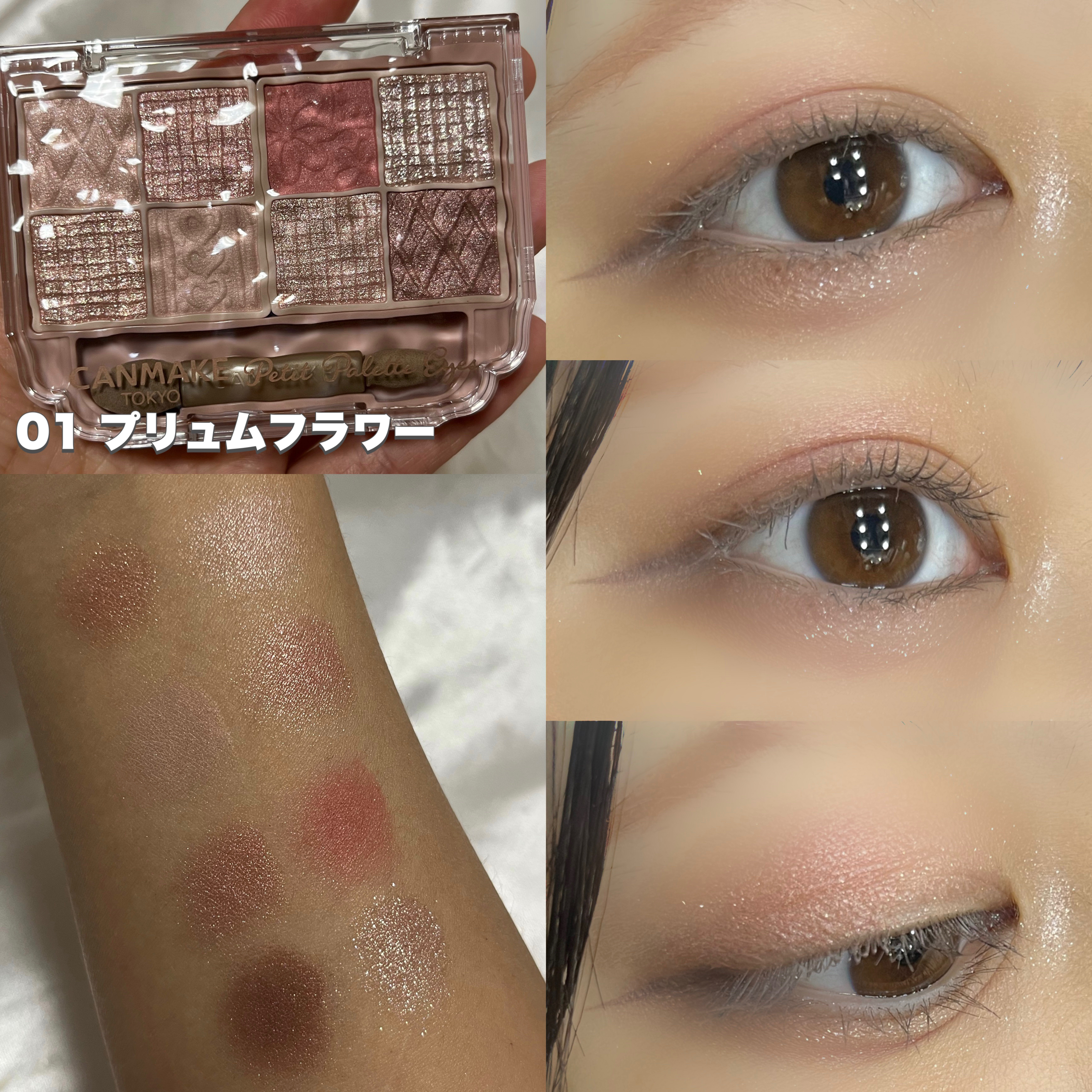 プティパレットアイズ/キャンメイク/パウダーアイシャドウを使ったクチコミ（2枚目）