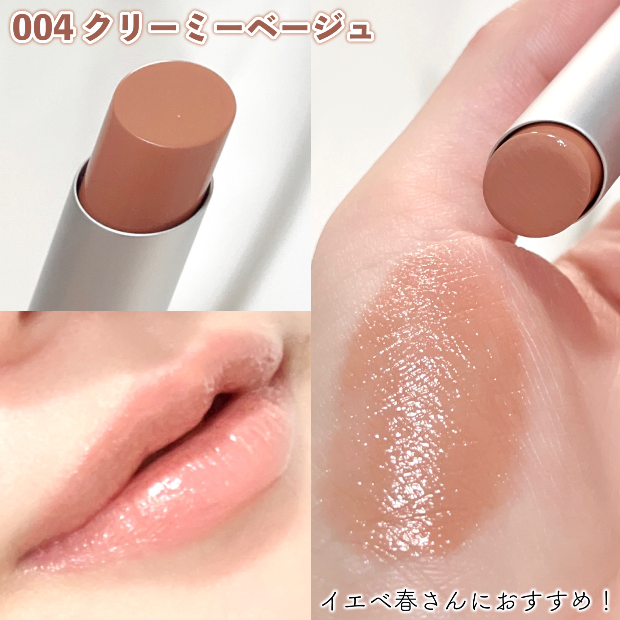 ラスティング フィニッシュ クリーミィモイスト リップスティック/リンメル ロンドン/口紅を使ったクチコミ（2枚目）