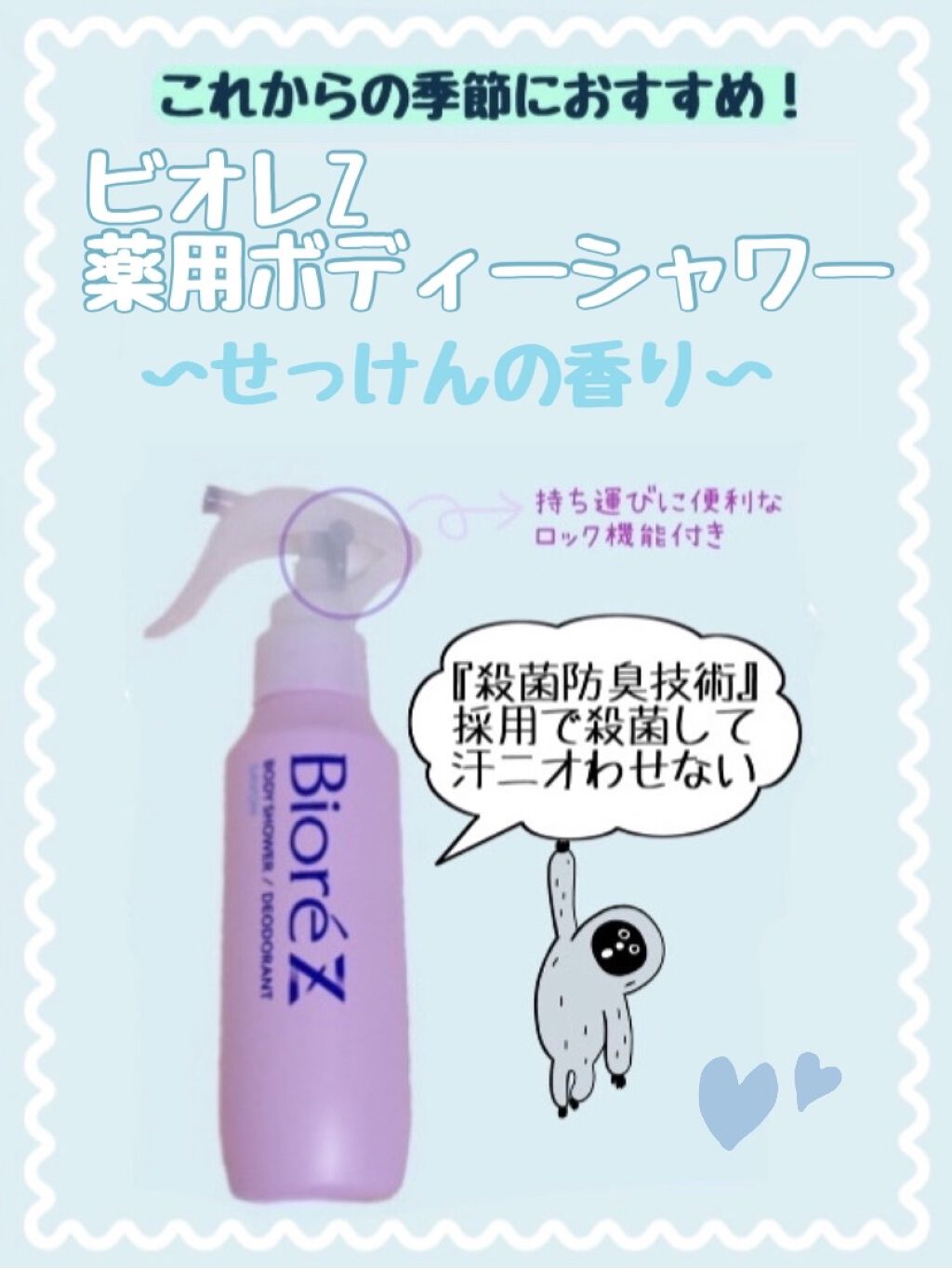 ビオレZ 薬用ボディシャワー/ビオレ/デオドラント・制汗剤を使ったクチコミ（1枚目）