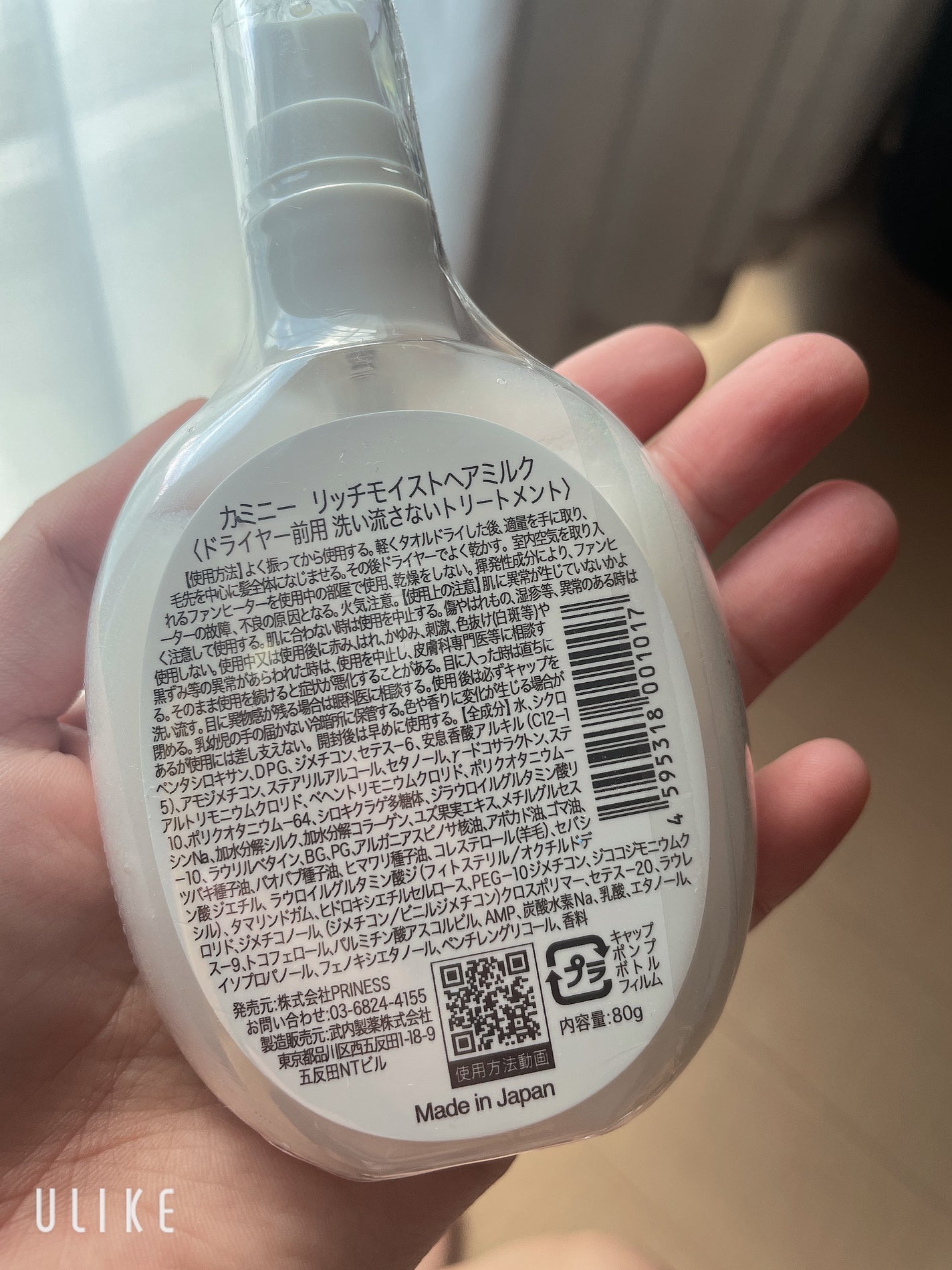 ヘアミルク/Kaminii/ヘアミルクを使ったクチコミ(2枚目)