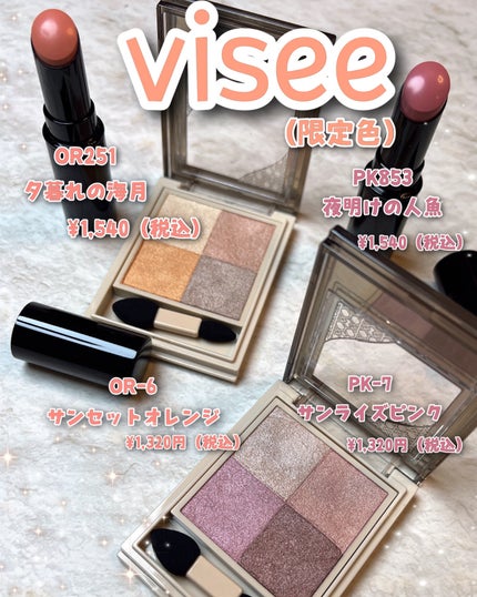 ネンマクフェイク ルージュ/Visée/口紅を使ったクチコミ(1枚目)