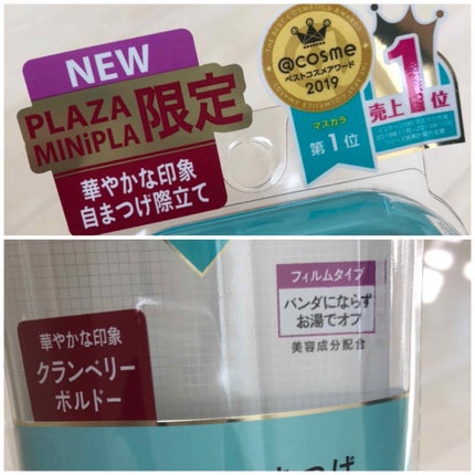 「塗るつけまつげ」自まつげ際立てタイプ/デジャヴュ/マスカラを使ったクチコミ(2枚目)