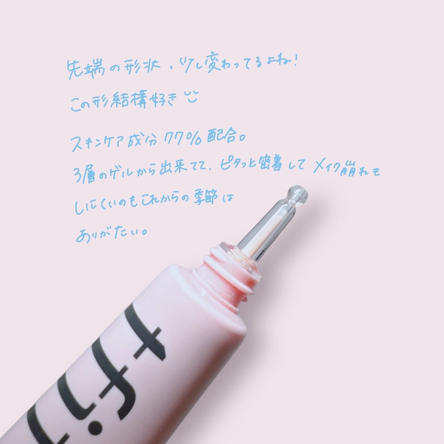 デリケートシルクベールアートプライマー/TFIT/化粧下地を使ったクチコミ(2枚目)