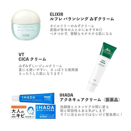 アクネキュアクリーム(医薬品)/IHADA/その他を使ったクチコミ(4枚目)