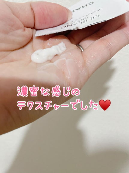 試してみた】ル ブラン クリーム HL CHANELの効果・肌質別の 試してみた】ル ブラン クリーム HL CHANELの効果・肌質別の