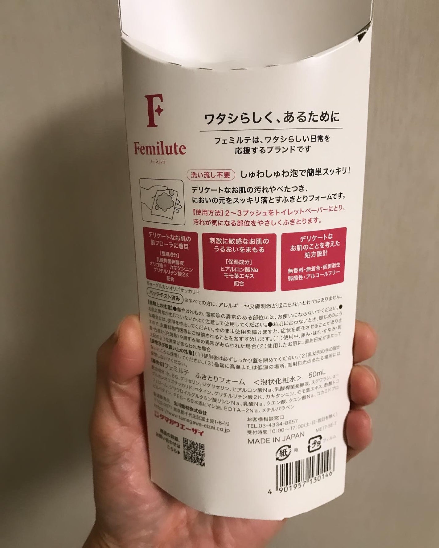 ふきとりシート/Femilute/デリケートゾーンケアを使ったクチコミ(3枚目)