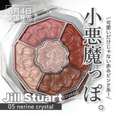 ジルスチュアート　ブルームクチュール アイズ　ジュエルドブーケ/JILL STUART/パウダーアイシャドウを使ったクチコミ（1枚目）