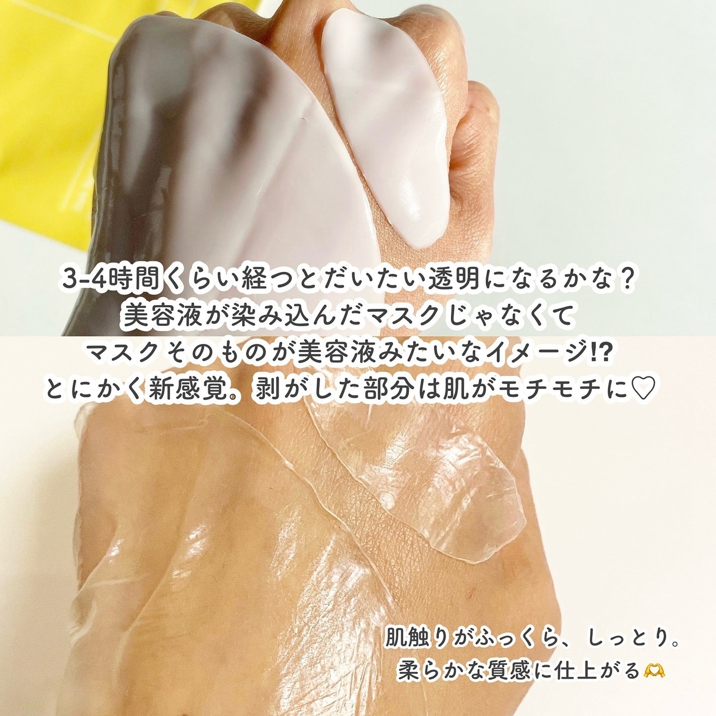 ビタナイアシンアミド リアルディープマスク/Biodance/シートマスク・パックを使ったクチコミ(5枚目)