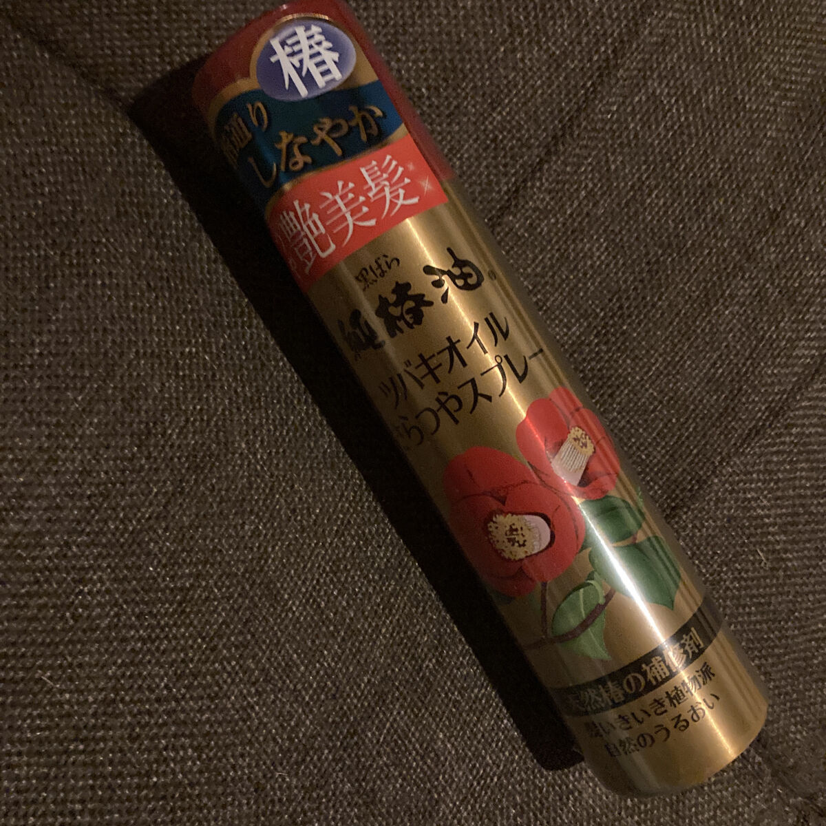 ツバキオイル さらつやスプレー/黒ばら純椿油/ヘアスプレーを使ったクチコミ（1枚目）