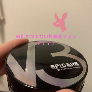 V3 エキサイティングファンデーション/SPICARE/クッションファンデーションを使ったクチコミ（1枚目）