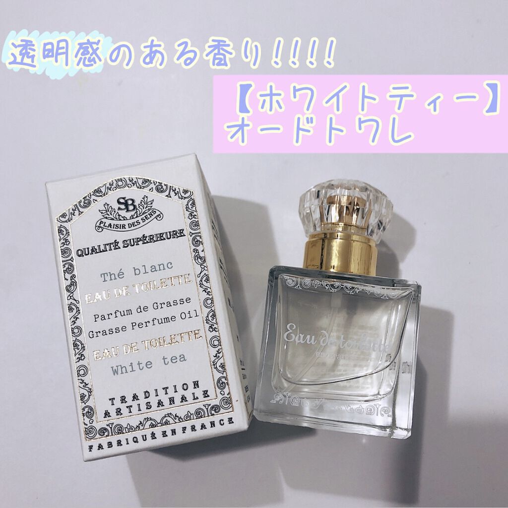 フレンチクラシック オードトワレ ホワイトティー/サンタール・エ・ボーテ/香水(レディース)を使ったクチコミ（1枚目）