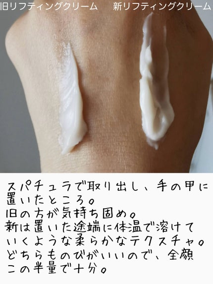 プロバイオダーム リフティング クリーム/BIOHEAL BOH/フェイスクリームを使ったクチコミ(3枚目)