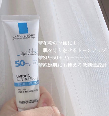 UVイデア XL プロテクショントーンアップ/ラ ロッシュ ポゼ/日焼け止めクリームを使ったクチコミ(2枚目)