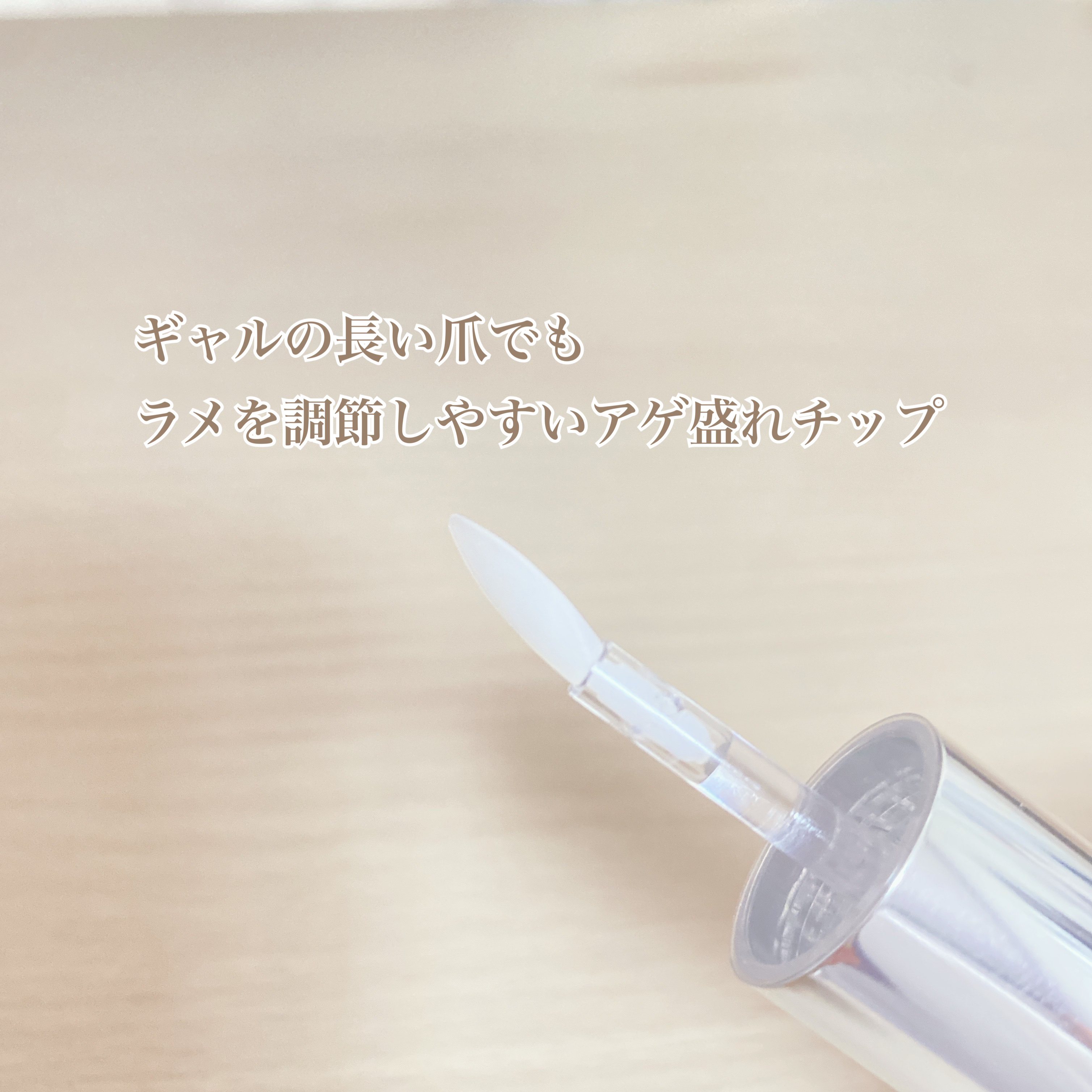 アゲ盛れグリッター/ギャルズ コスメティックス/グリッターを使ったクチコミ（2枚目）