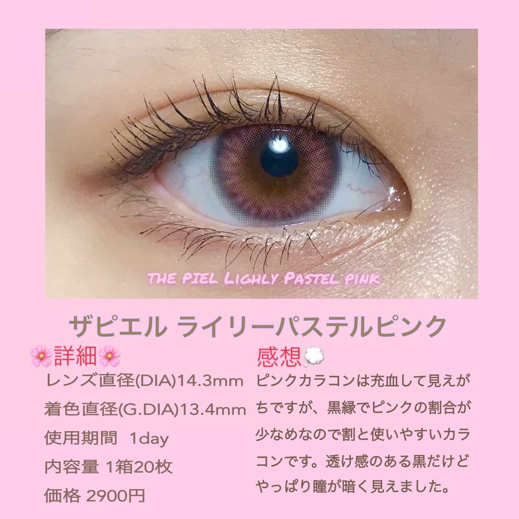 Spanish (スパニッシュ)/OLENS/カラーコンタクトレンズを使ったクチコミ（3枚目）