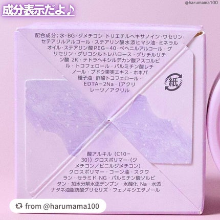 クリアターン ごめんね素肌 おやすみリペアクリーム/クリアターン/フェイスクリームを使ったクチコミ(7枚目)