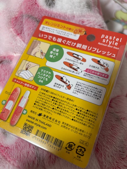 ノーズミント/素数/その他を使ったクチコミ(2枚目)