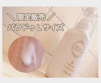 スキンケアクレンジング/パラドゥ/ミルククレンジングを使ったクチコミ(1枚目)