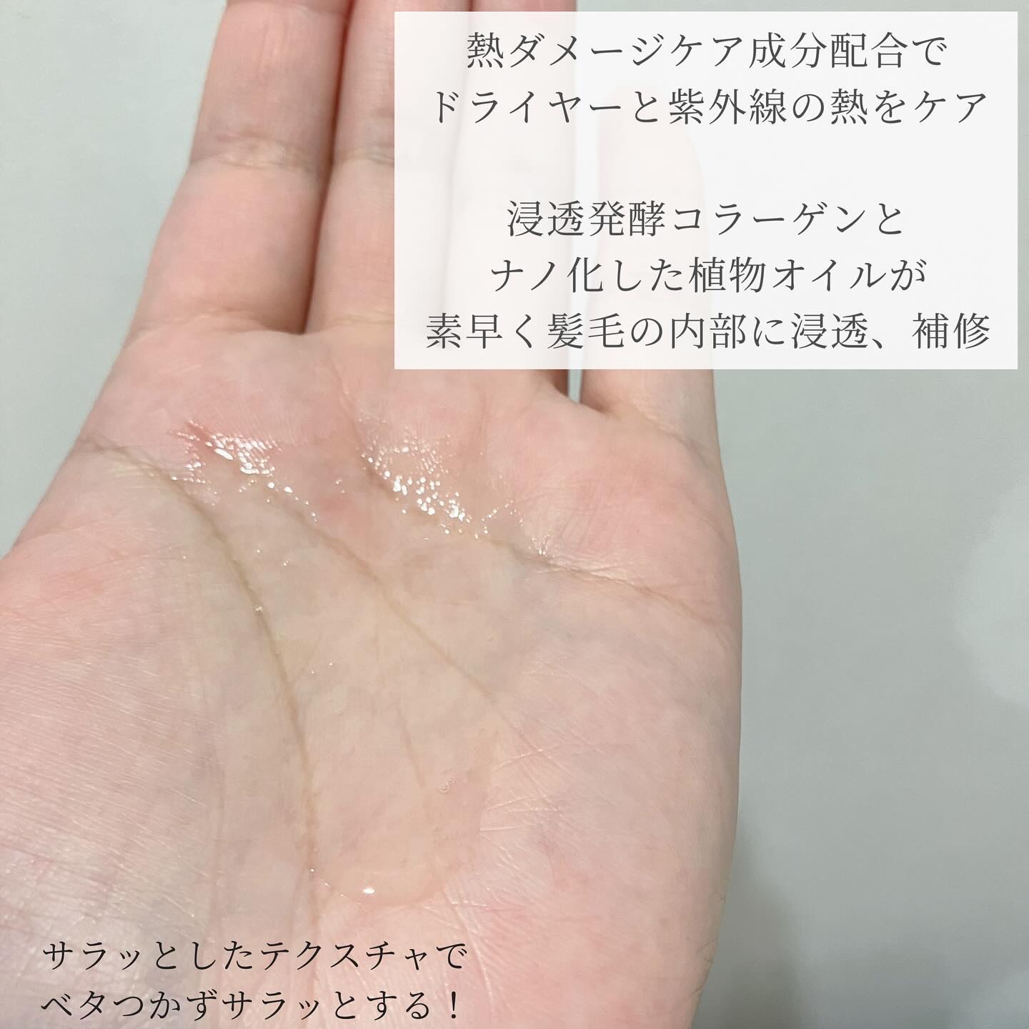 スリーク&シャイン　ヘアオイル/NARTH/ヘアオイルを使ったクチコミ（3枚目）