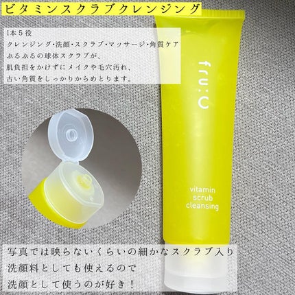 fru:C/Fru:C/美容液を使ったクチコミ(8枚目)