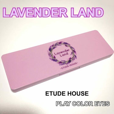 プレイカラー アイシャドウ/ETUDE/アイシャドウパレットを使ったクチコミ（1枚目）