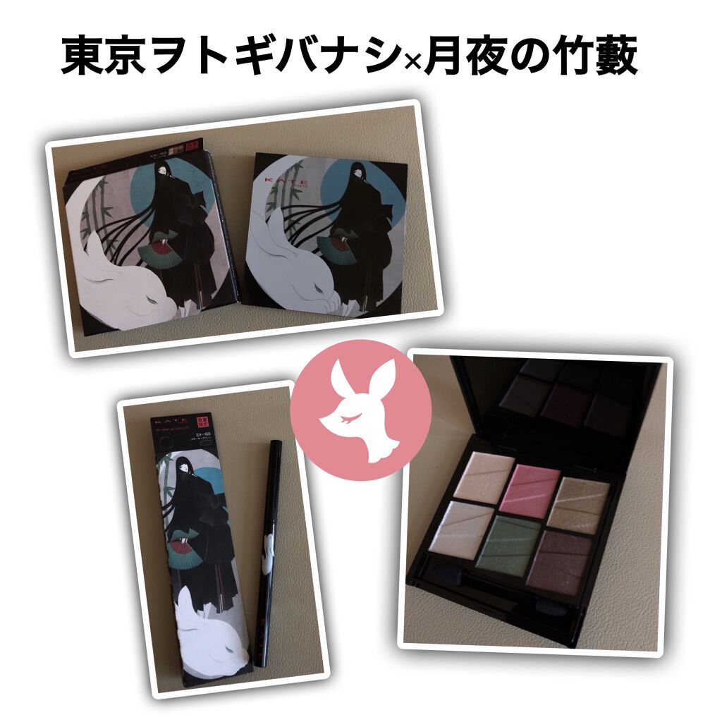 レアフィットジェルペンシル/KATE/ジェルアイライナーを使ったクチコミ（1枚目）