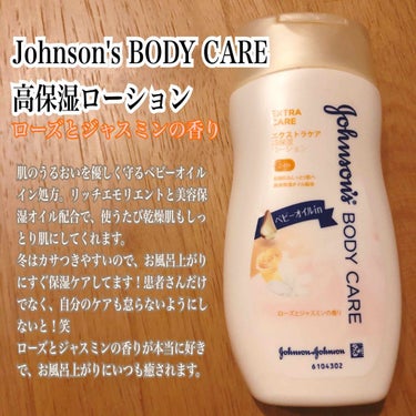
🐶Johnson's  BODY CARE  高保湿ローション🐶

ローズとジャスミンの香り　　¥657


毎晩全身に塗るクリームは、量が多いのでコスパ重視で選んでいます🔎💰

このボディークリーム