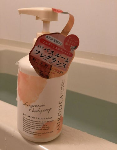 AURODEA by megami no wakka fragrance body soap/R&/ボディソープを使ったクチコミ（1枚目）