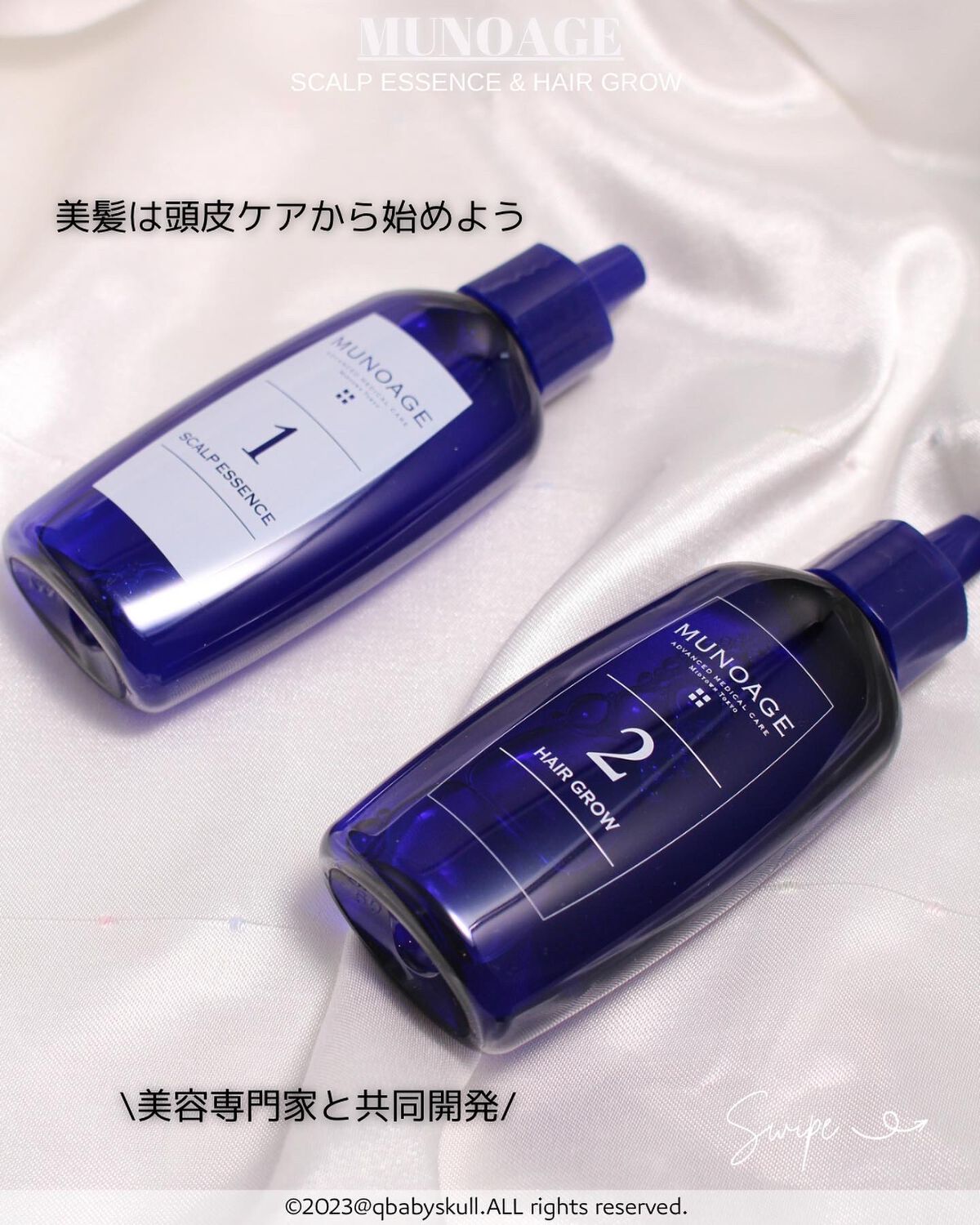 Wアプローチヘアプログラム/MUNOAGE(ミューノアージュ)/頭皮ローションを使ったクチコミ(1枚目)