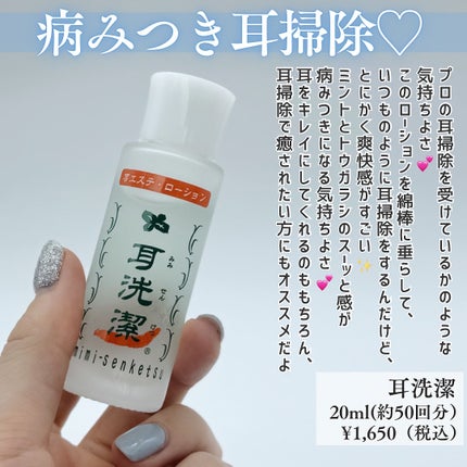 洗潔 耳洗潔/ジュエル・コスメティックス/ボディローションを使ったクチコミ(5枚目)