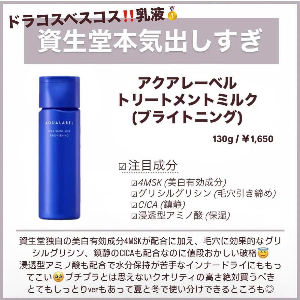 潤浸保湿 乳液/キュレル/乳液を使ったクチコミ(6枚目)