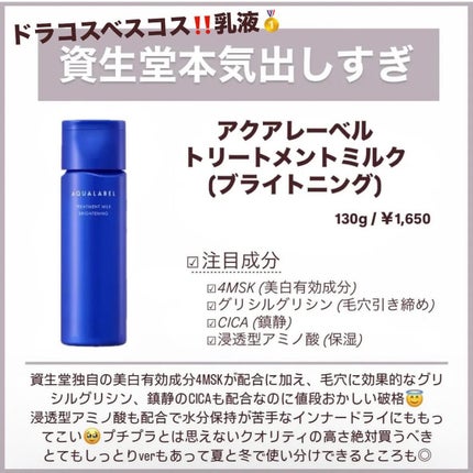 潤浸保湿 乳液/キュレル/乳液を使ったクチコミ(6枚目)
