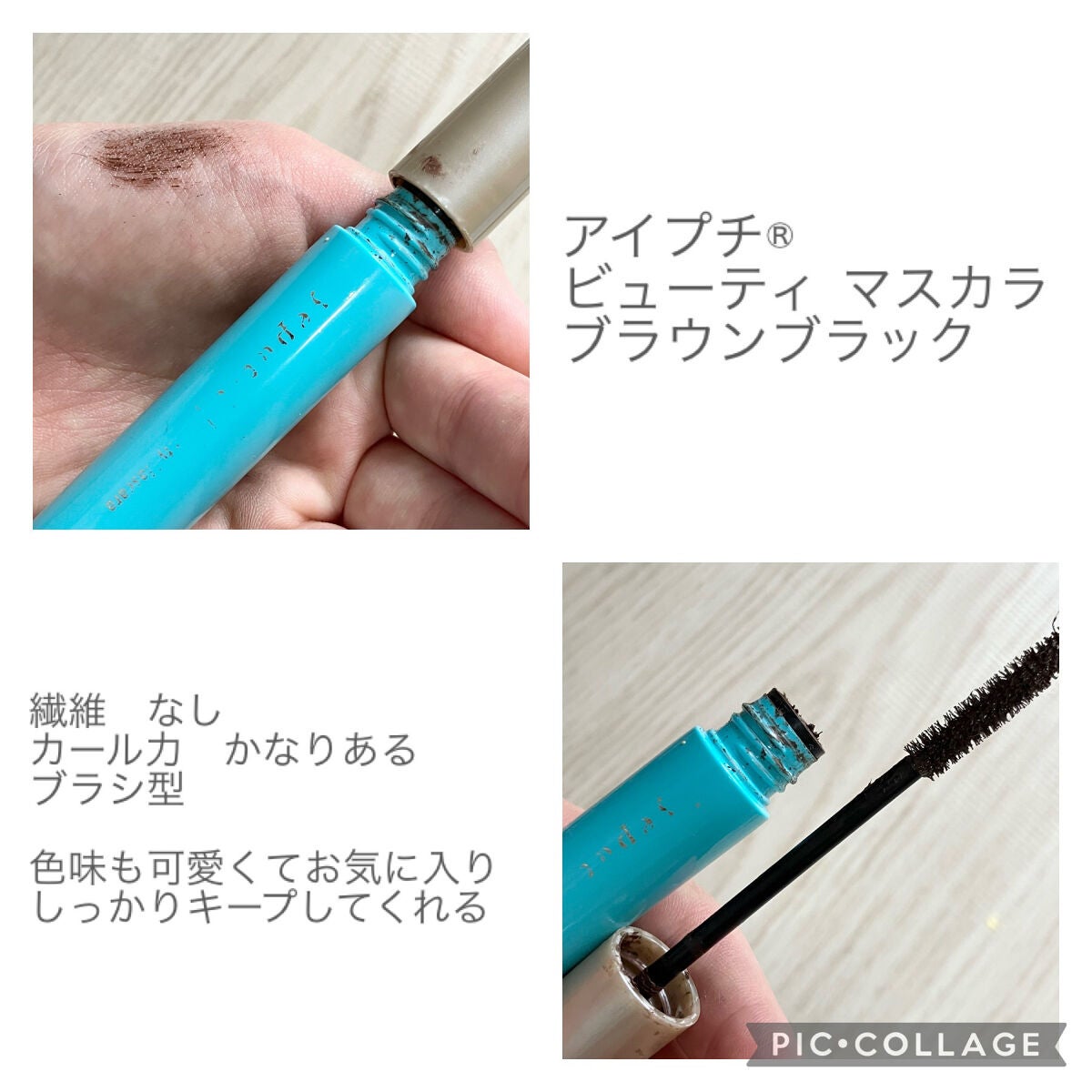 ロング&カールマスカラ アドバンストフィルム/ヒロインメイク/マスカラを使ったクチコミ(4枚目)