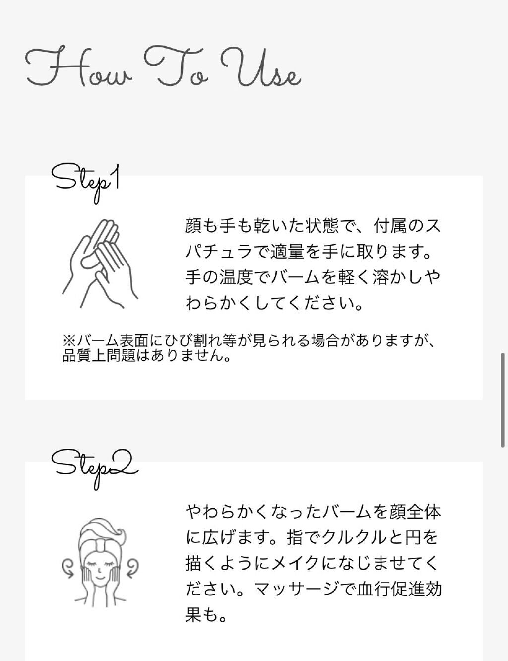 ルルルン クレンジングバーム(アロマタイプ)/ルルルン/クレンジングバームを使ったクチコミ(3枚目)